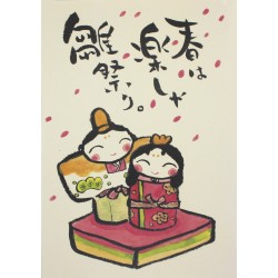 Japońska kartka z okazji Hina Matsuri