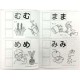 Zeszyt do nauki hiragany dla dzieci