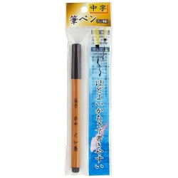 Fude pen - pędzel w pisaku do kaligrafii Nippon Pearl średni