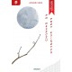 Po deszczu przy księżycu - Ueda Akinari - Ebook