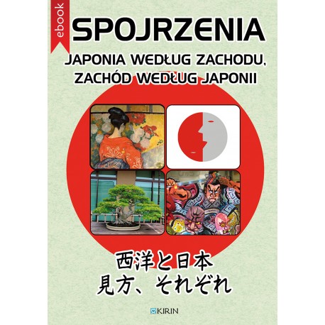 Spojrzenia. Japonia według Zachodu, Zachód według Japonii - Ebook