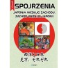 Spojrzenia. Japonia według Zachodu, Zachód według Japonii - Ebook