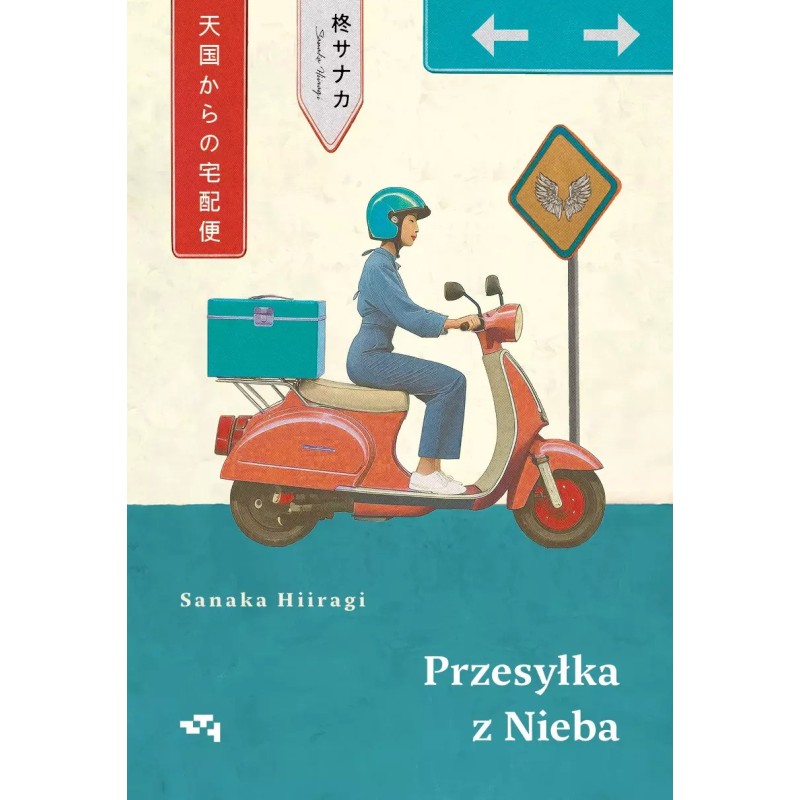 Przesyłka z Nieba - Sanaka Hiiragi