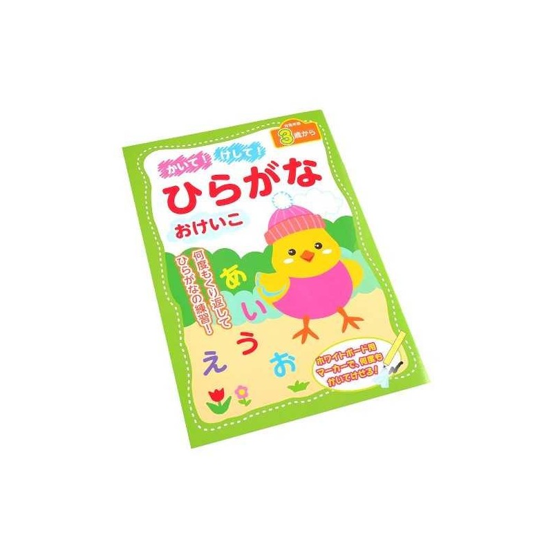 Zeszyt do nauki pisma dla dzieci - hiragana - wymazywalny