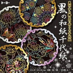 Papier do origami czarny tęczowe kwiaty 28 szt.