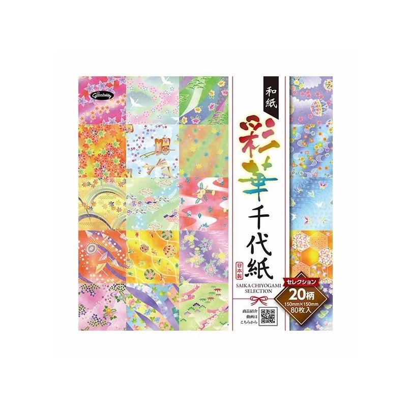 Papier do origami kimonowe wzory 80 szt.