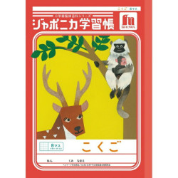 Zeszyt do nauki pisania kanji 25 mm B5 czytanka