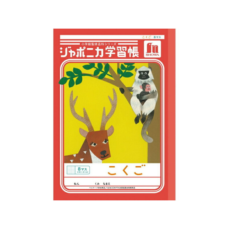 Zeszyt do nauki pisania kanji 25 mm B5 czytanka