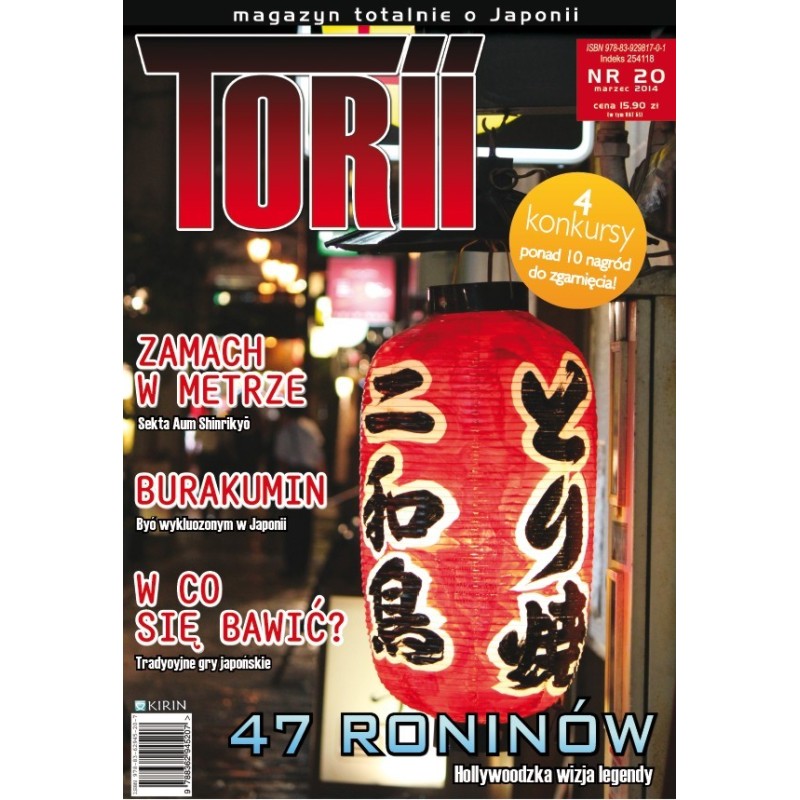 Torii 20